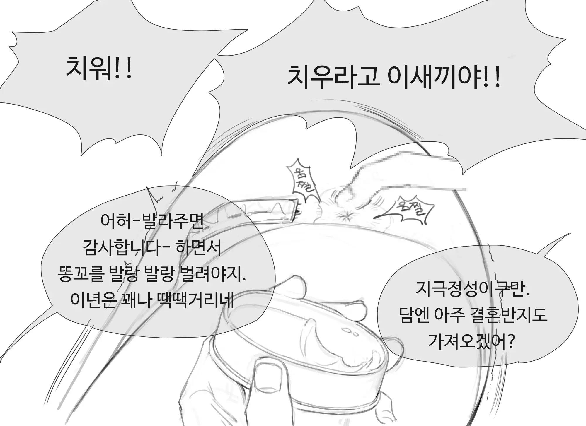 장씨와토끼귀